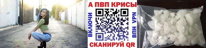 Alpha-PVP кристаллы  KRAKEN как войти  shop какой сайт  Тутаев 