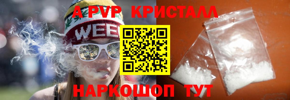 Альфа ПВП Соль Тутаев