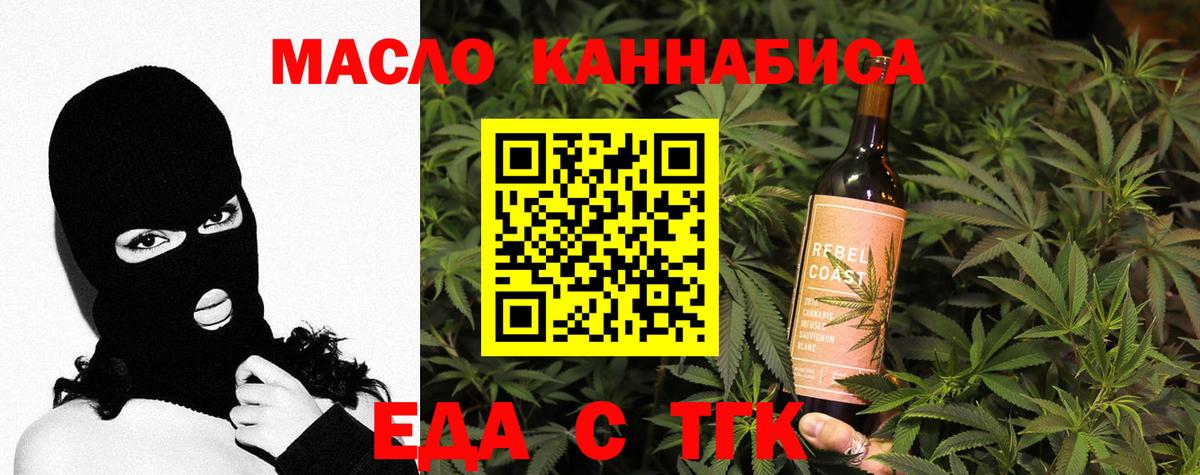 Тутаев  Еда ТГК марихуана  Вход с VPN 