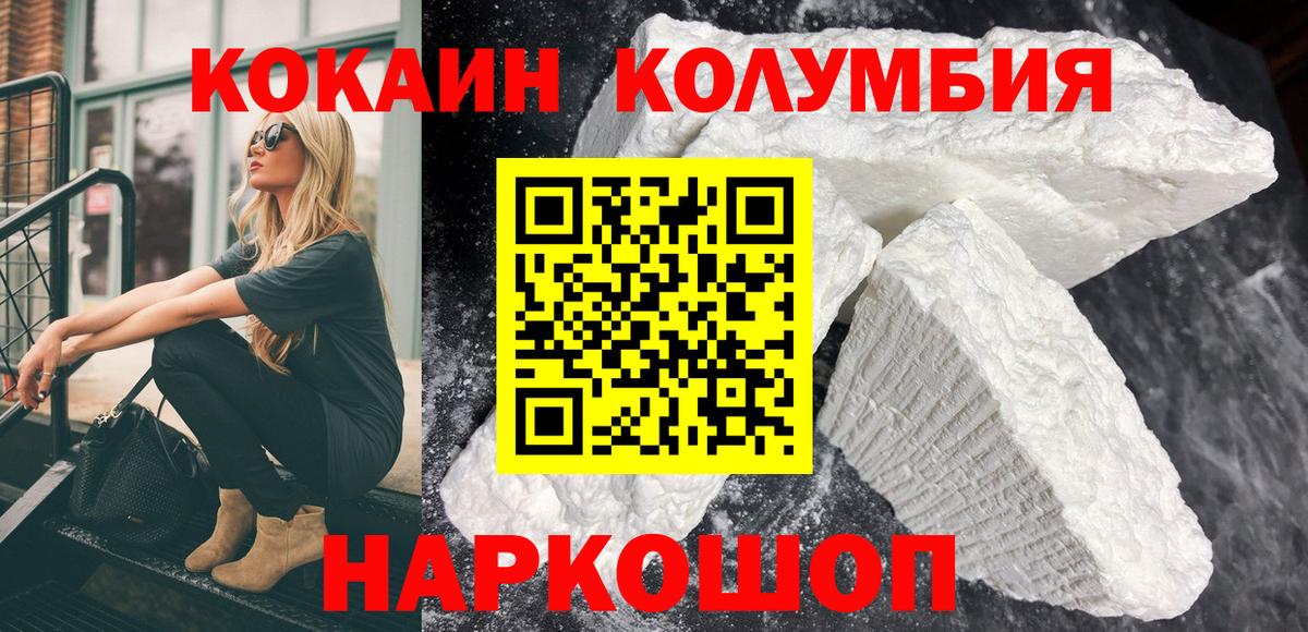 КОКАИН FishScale  Вход с VPN  Тутаев  COCAIN Перу 