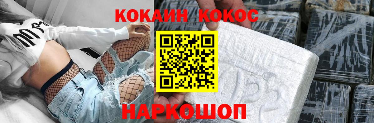Кокаин 98% Тутаев