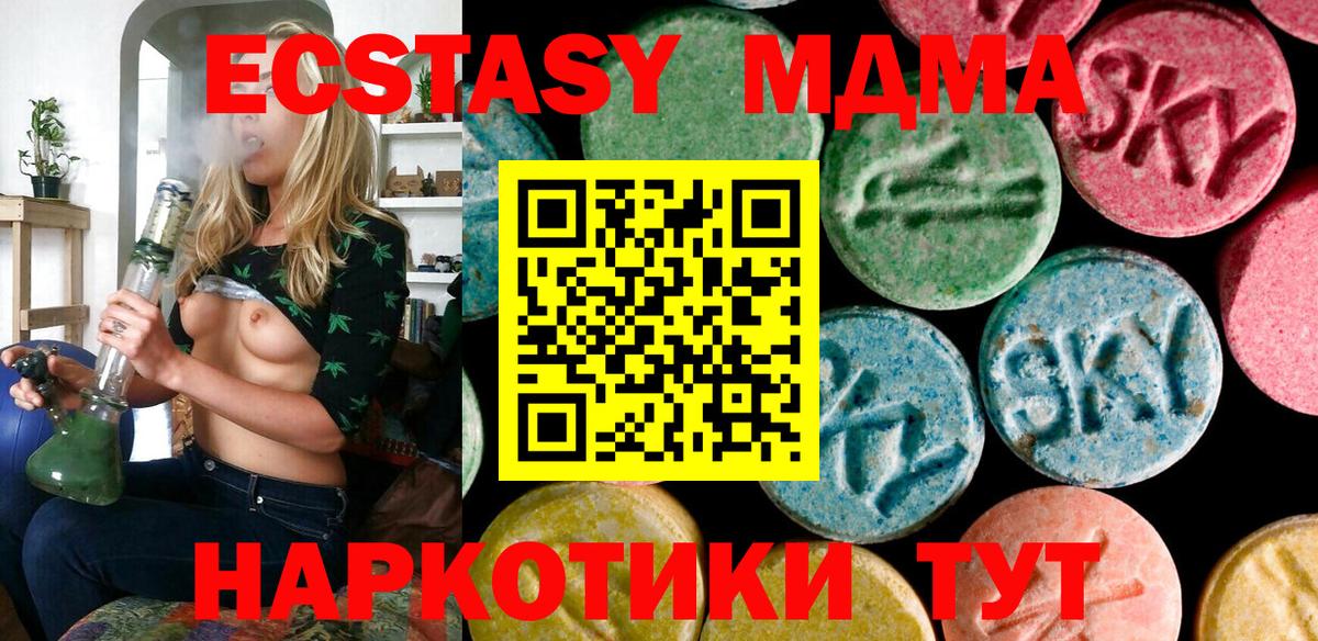 Экстази XTC  Вход с VPN  Экстази 280 MDMA  Экстази  Тутаев 