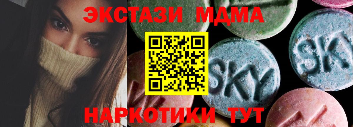 Экстази 280 MDMA Тутаев