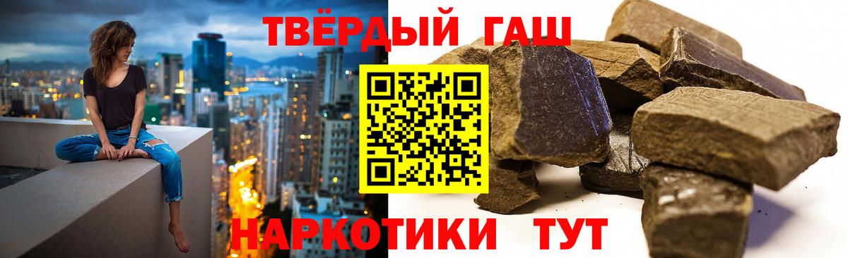 ГАШ 40% ТГК  ГАШИШ hashish  Тутаев  ГАШИШ  Вход с VPN 