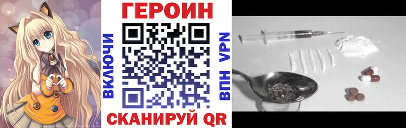 хочу наркоту Тутаев ГЕРОИН Heroin