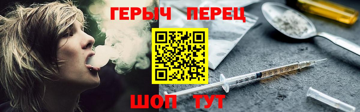ГЕРОИН белый Тутаев