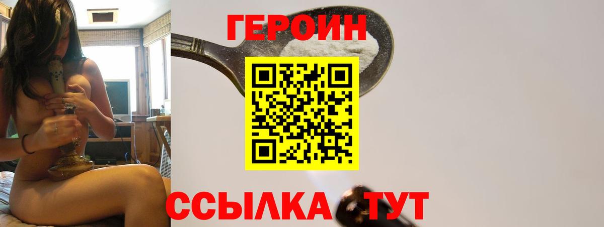 Героин  Героин Heroin  Вход с VPN  Тутаев 