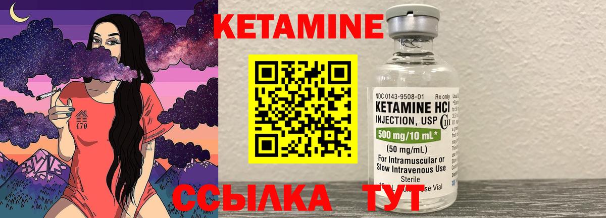 КЕТАМИН ketamine  Вход с VPN  КЕТАМИН ketamine  Тутаев 