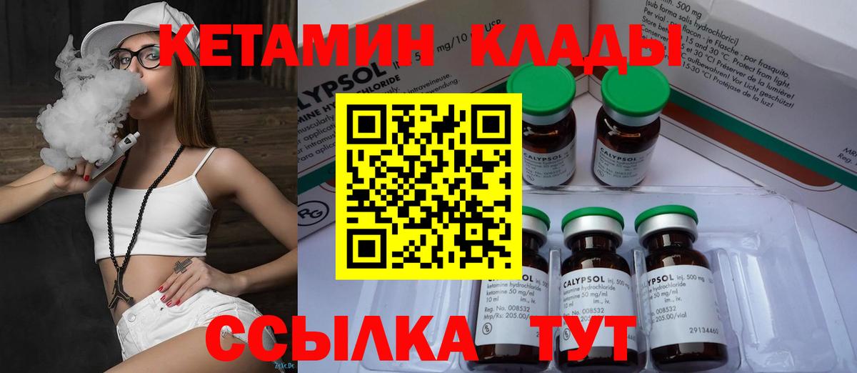 Кетамин VHQ Тутаев