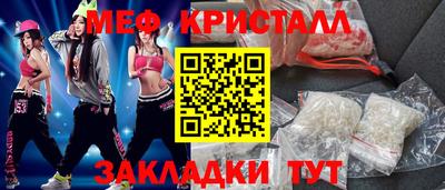 меф VHQ Новодвинск