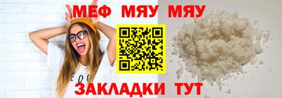 меф VHQ Новодвинск