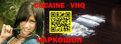 меф VHQ Новодвинск