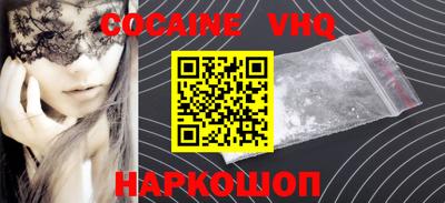 меф VHQ Новодвинск