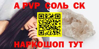 мяу мяу кристалл Новокубанск