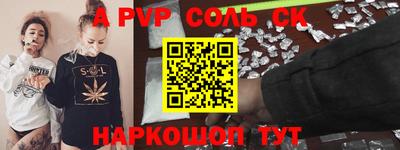 мяу мяу кристалл Новокубанск