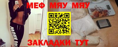 меф VHQ Новодвинск