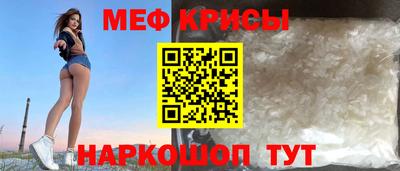 мяу мяу кристалл Новокубанск