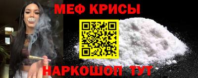 меф VHQ Новодвинск