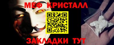 меф VHQ Новодвинск