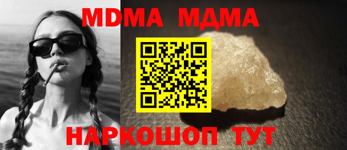 MDMA crystal  Вход с VPN  MDMA кристаллы  Тутаев 