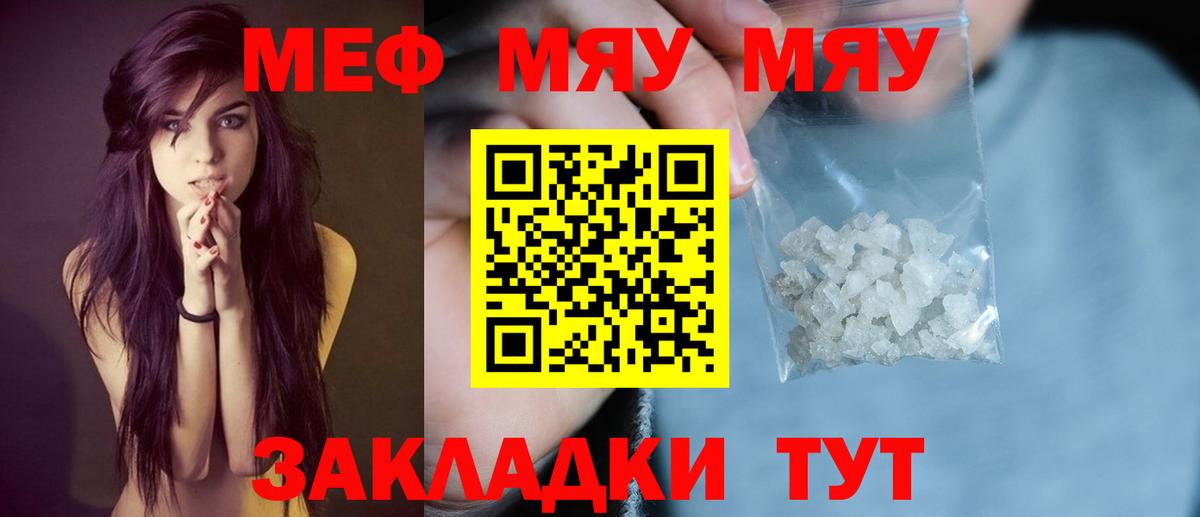 МЕФ мука Тутаев