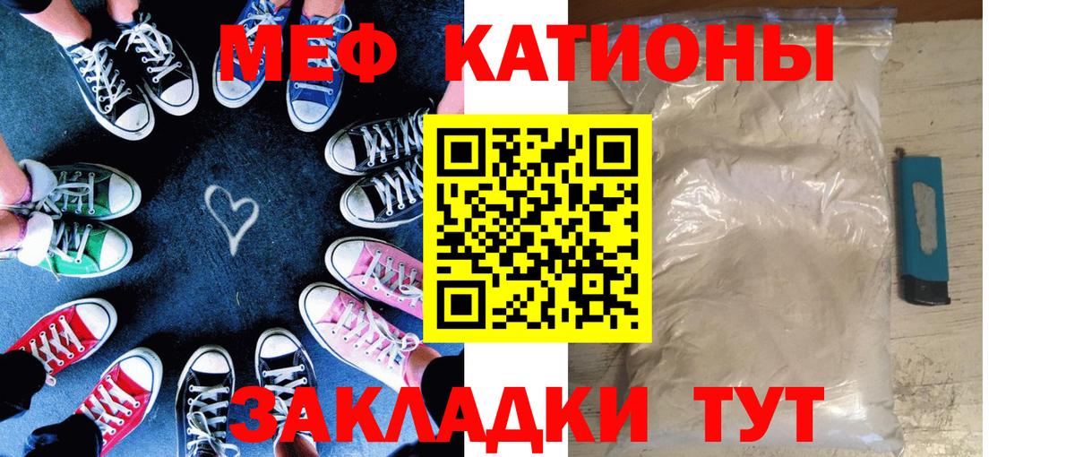МЯУ-МЯУ mephedrone  Меф мяу мяу  Тутаев  МЯУ-МЯУ  Вход с VPN  Мефедрон 