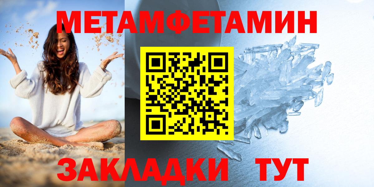 Метамфетамин винт Тутаев
