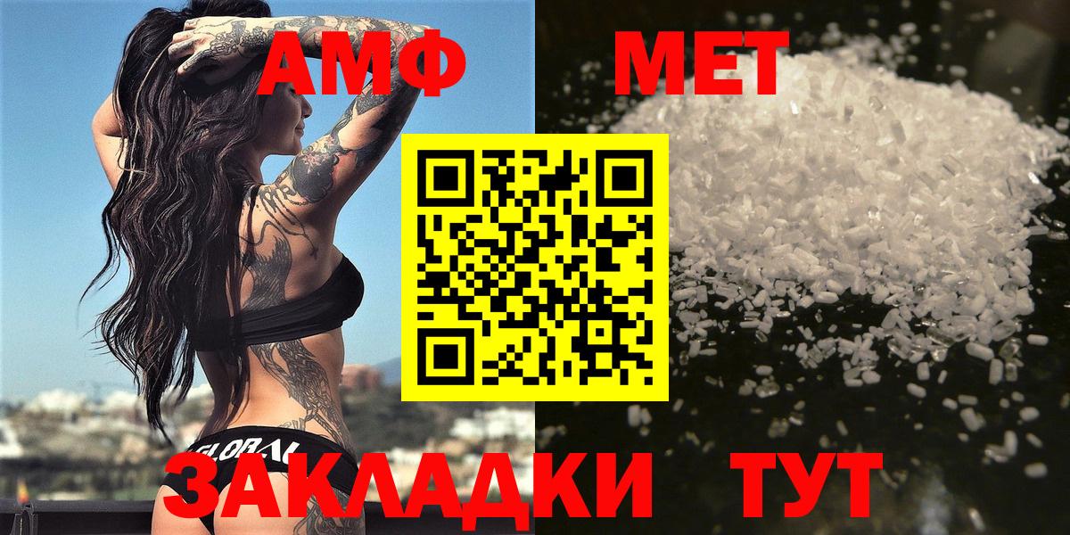 Метамфетамин Methamphetamine  Вход с VPN  Тутаев 