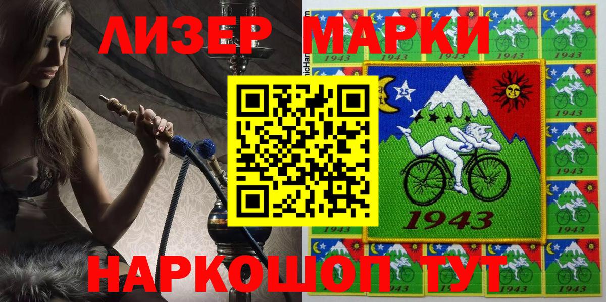 Марки 25I-NBOMe 1,8мг  Вход с VPN  Тутаев  Марки 25I-NBOMe 1,8мг 