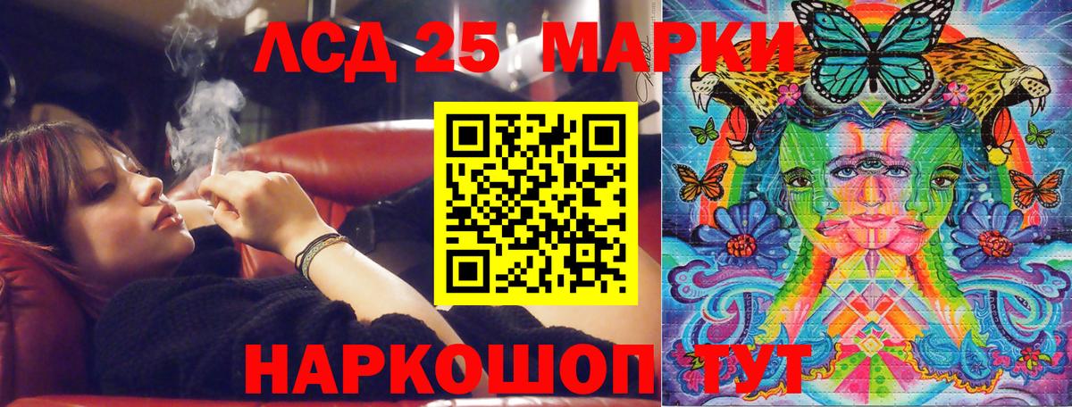 Марки 25I-NBOMe 1500мкг Тутаев