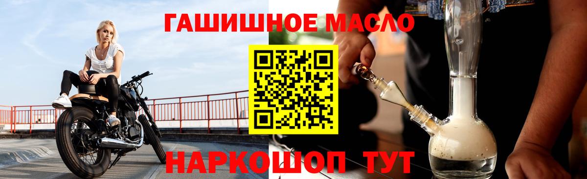 Тутаев  ТГК гашишное масло  цена   Дистиллят ТГК вейп  Вход с VPN 