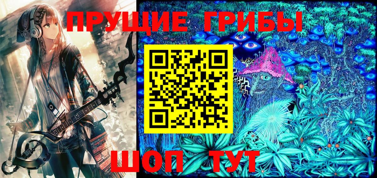 Тутаев  Псилоцибиновые грибы Magic Shrooms  Вход с VPN 
