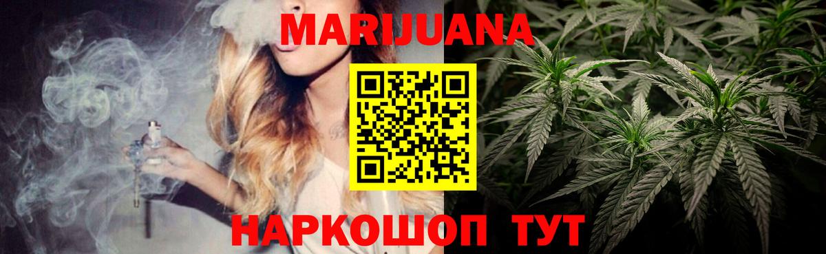 Тутаев  Канабис LSD WEED  МАРИХУАНА ГИДРОПОН  Каннабис план  Вход с VPN 